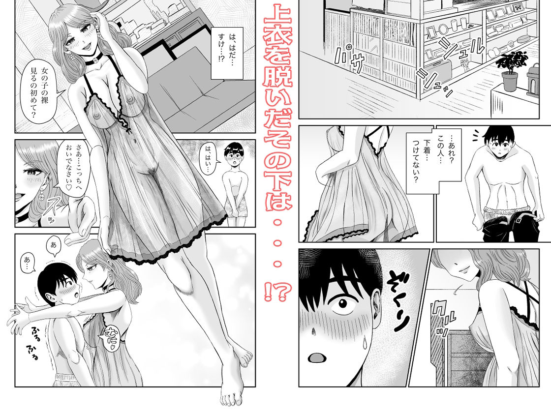 浮世商館 神代紬の性癖【熊野大将軍】エロ同人 浮世商館 神代紬の性癖【熊野大将軍】エロ同人 | 無料エロ漫画大全R18