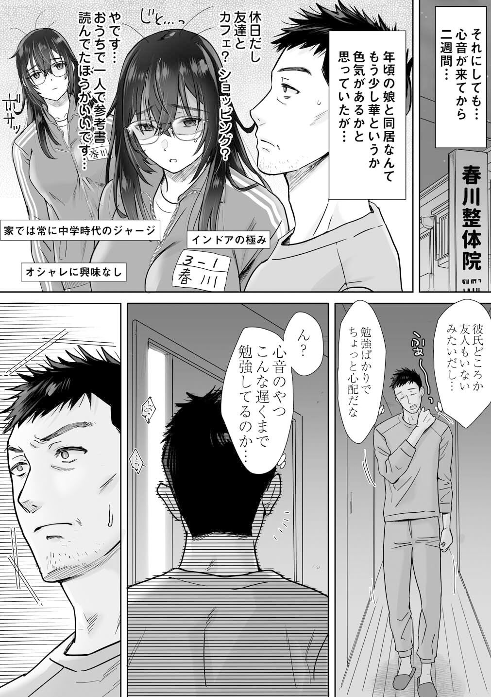 うちめい うちの陰キャめいっ子は毎日イキたいかわいいエッチ娘だった件【あまやかん】エロ同人 うちめい うちの陰キャめいっ子は毎日イキたいかわいいエッチ娘だった件【あまやかん】エロ同人 | 無料エロ漫画大全R18