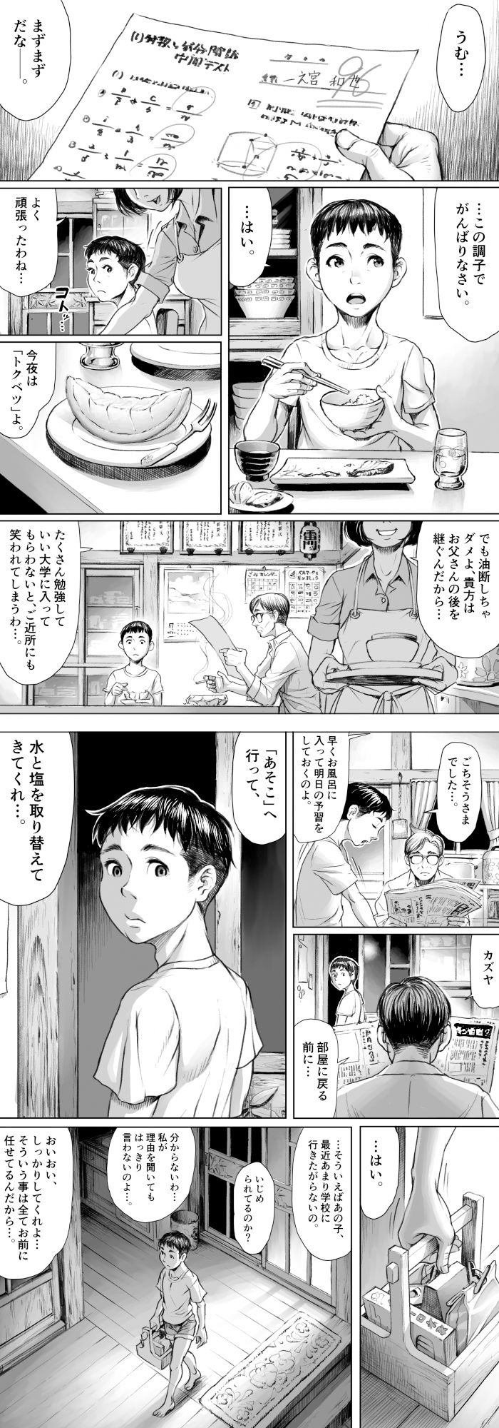 妖詣〜あやかしもうで〜【ダブルデック製作所】エロ同人 妖詣〜あやかしもうで〜【ダブルデック製作所】エロ同人 | 無料エロ漫画大全R18