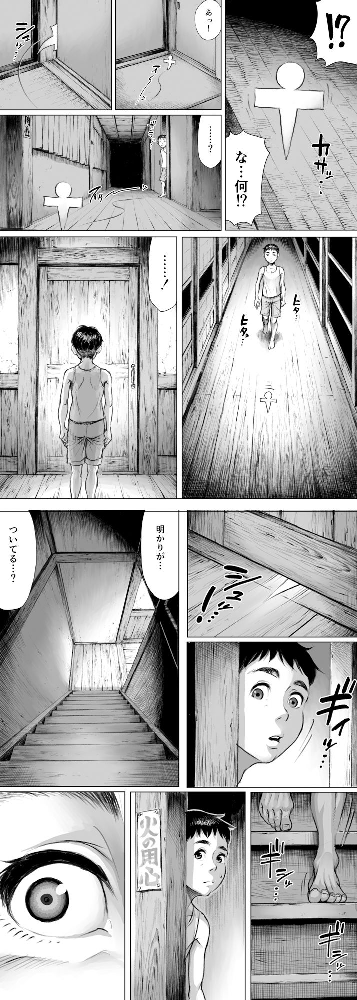妖詣〜あやかしもうで〜【ダブルデック製作所】エロ同人 妖詣〜あやかしもうで〜【ダブルデック製作所】エロ同人 | 無料エロ漫画大全R18