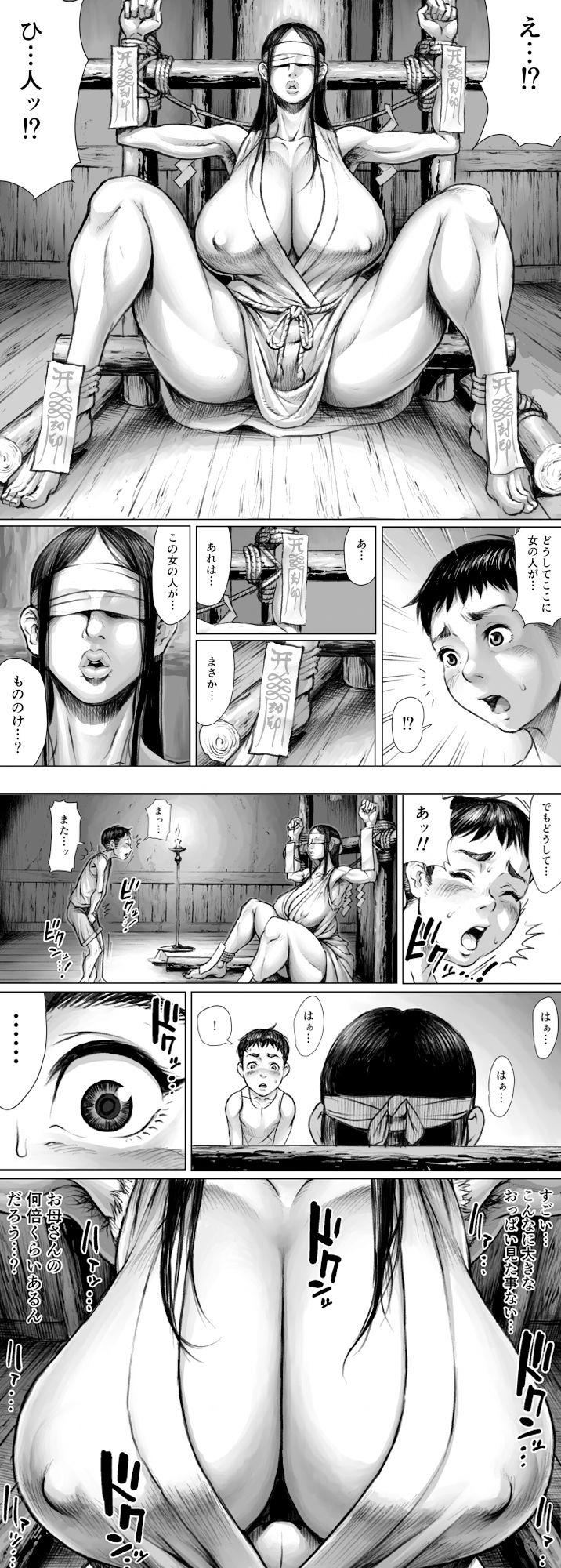妖詣〜あやかしもうで〜【ダブルデック製作所】エロ同人 妖詣〜あやかしもうで〜【ダブルデック製作所】エロ同人 | 無料エロ漫画大全R18