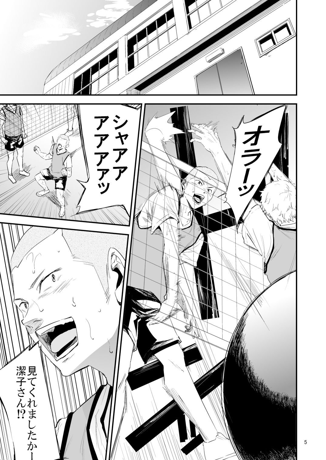 冴〇姐さんが大学の同級生に悪戯され弄ばれる本 総集編【ごしっぷごしっく】エロ同人 | 無料エロ漫画大全R18