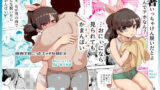 隣人が有名配信者の日常【菖蒲】エロ同人 | 無料エロ漫画大全R18