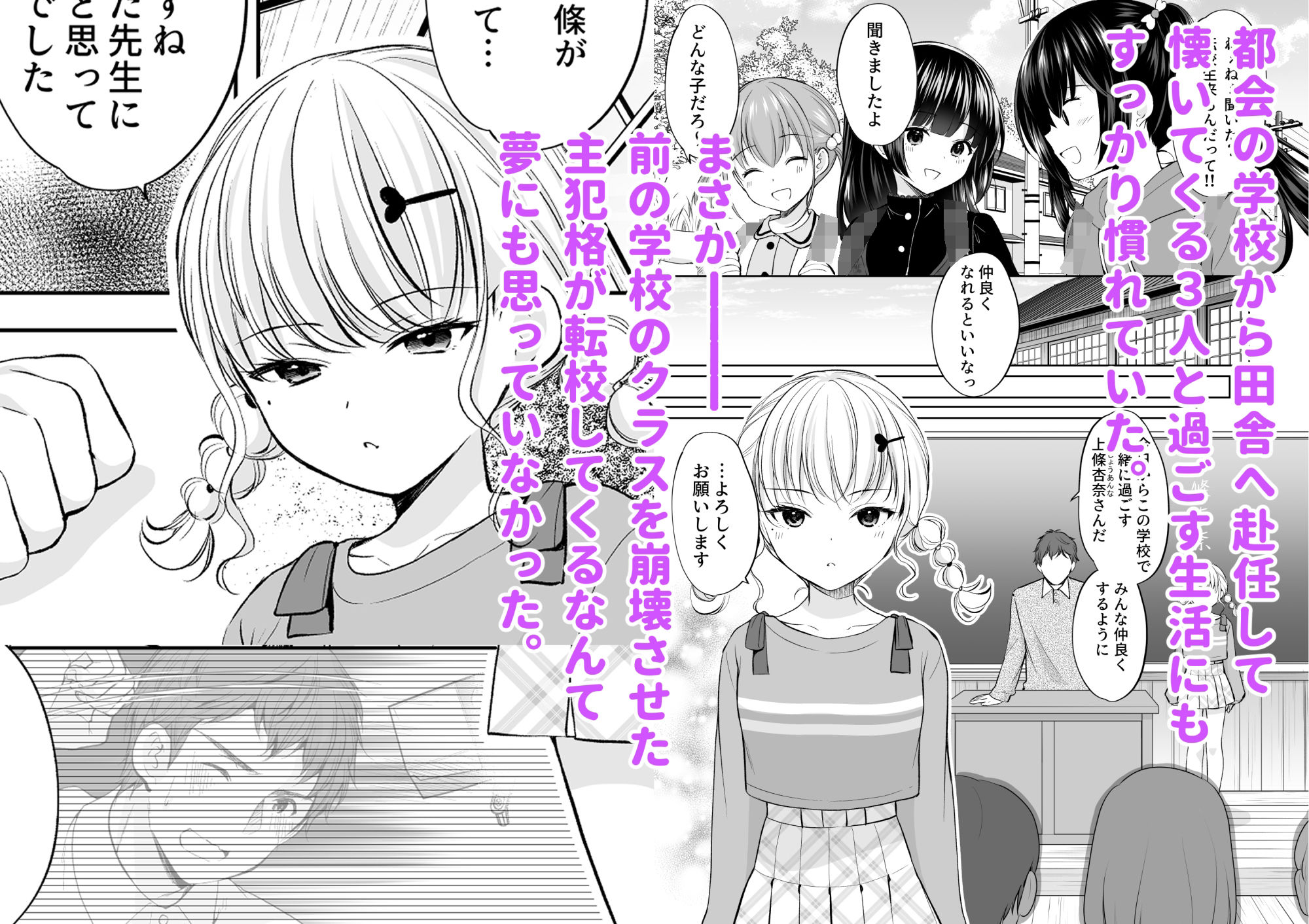 過ちは秘事のはじまり7【あずまゆき】エロ同人 過ちは秘事のはじまり7【あずまゆき】エロ同人 | 無料エロ漫画大全R18