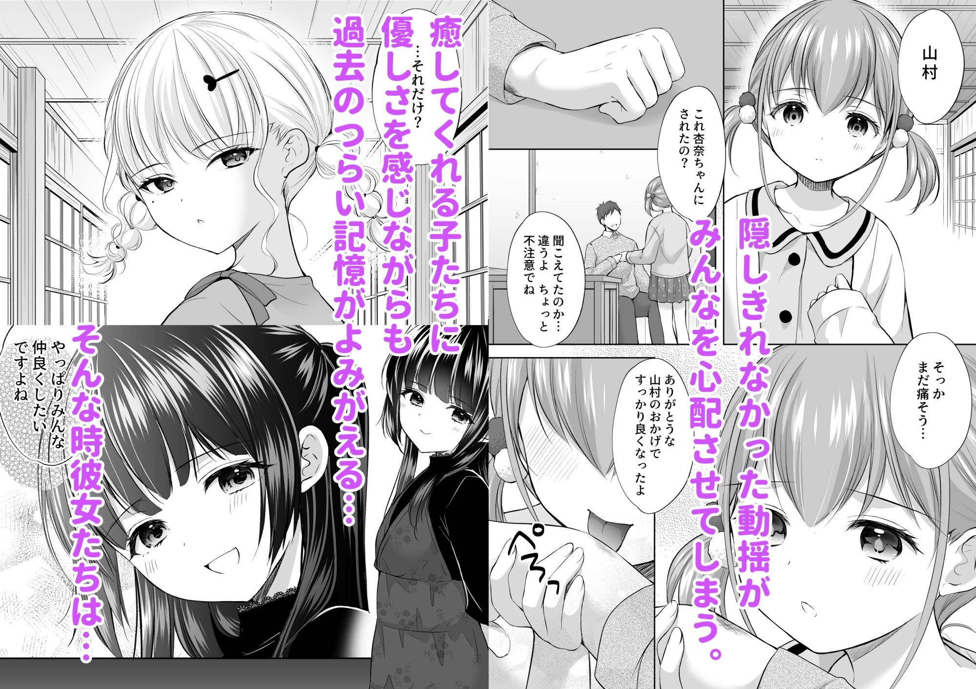 過ちは秘事のはじまり7【あずまゆき】エロ同人 過ちは秘事のはじまり7【あずまゆき】エロ同人 | 無料エロ漫画大全R18