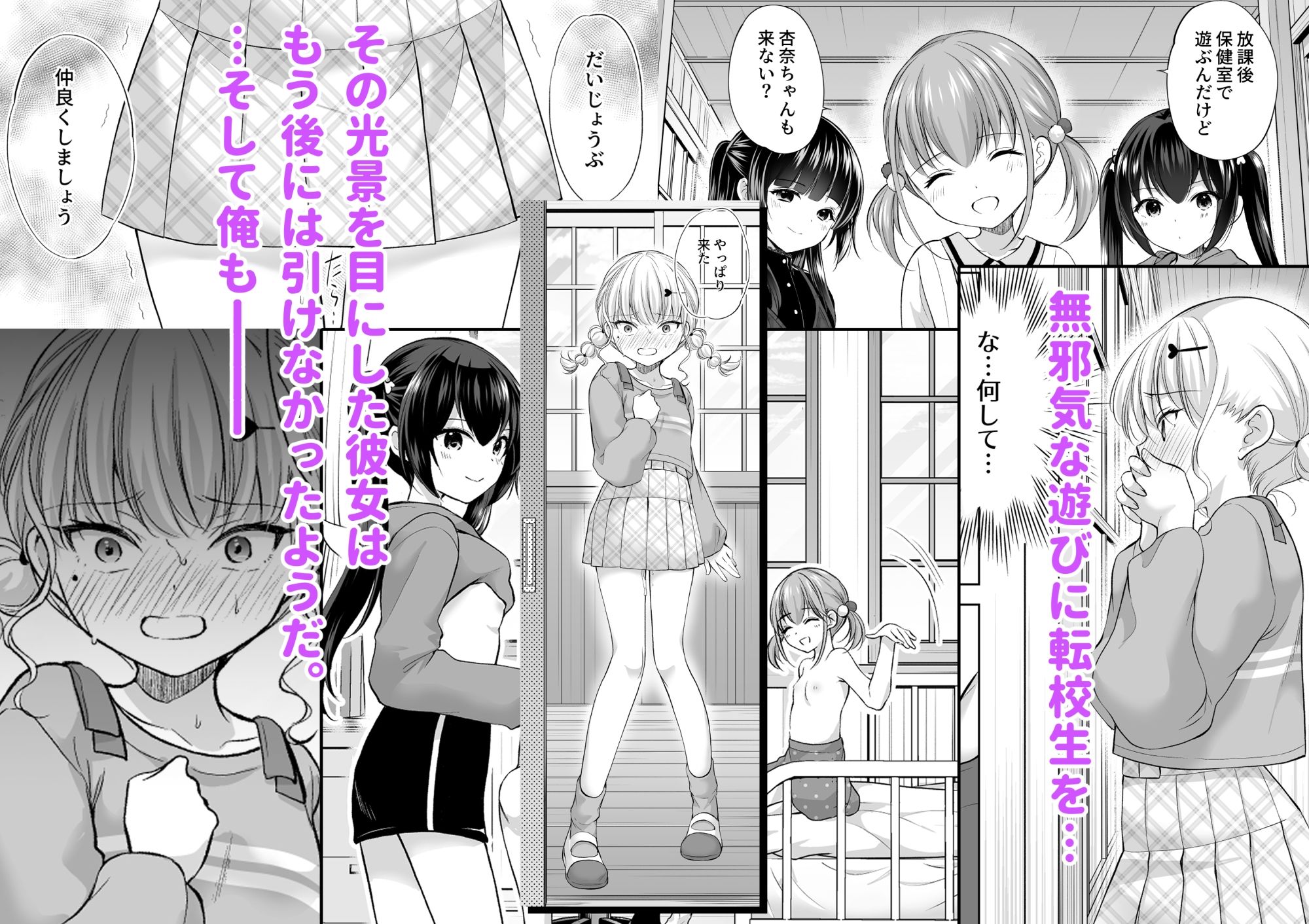 過ちは秘事のはじまり7【あずまゆき】エロ同人 過ちは秘事のはじまり7【あずまゆき】エロ同人 | 無料エロ漫画大全R18
