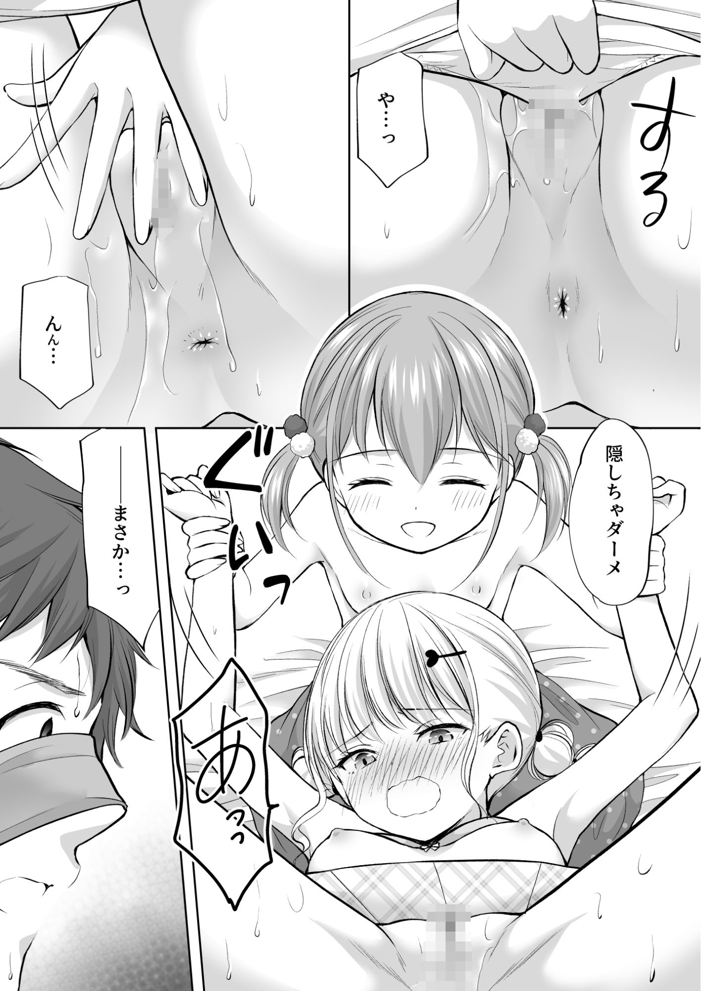 過ちは秘事のはじまり7【あずまゆき】エロ同人 過ちは秘事のはじまり7【あずまゆき】エロ同人 | 無料エロ漫画大全R18