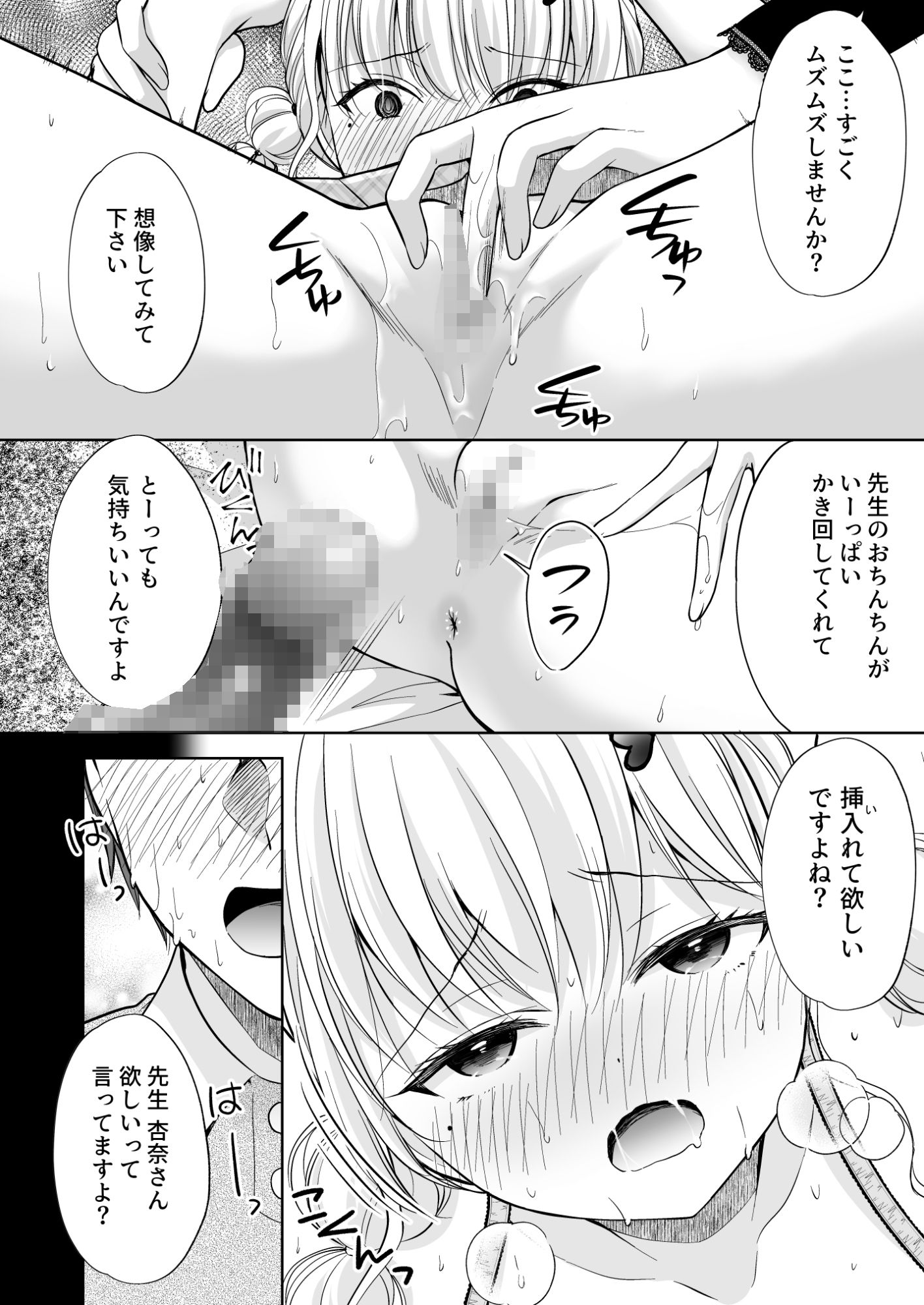 過ちは秘事のはじまり7【あずまゆき】エロ同人 過ちは秘事のはじまり7【あずまゆき】エロ同人 | 無料エロ漫画大全R18