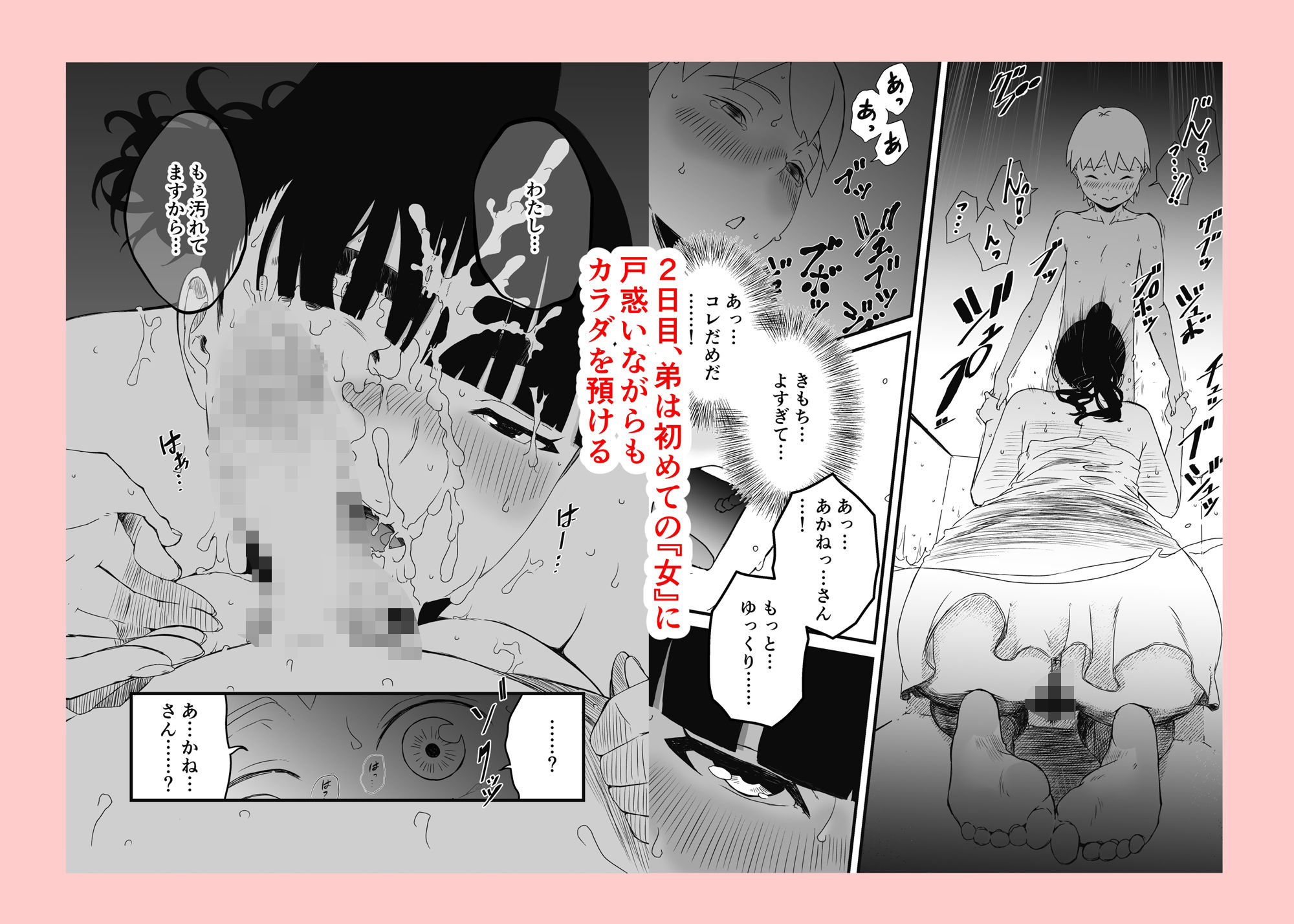 義理の姉との7日間生活【総集編】【せなか】エロ同人 | 無料エロ漫画大全R18