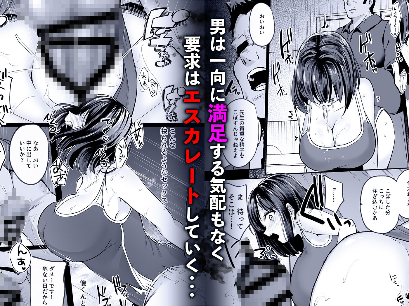 水泳部で巨乳の彼女がコーチに寝取られた話【あびすぐる】エロ同人 水泳部で巨乳の彼女がコーチに寝取られた話【あびすぐる】エロ同人 | 無料エロ漫画大全R18