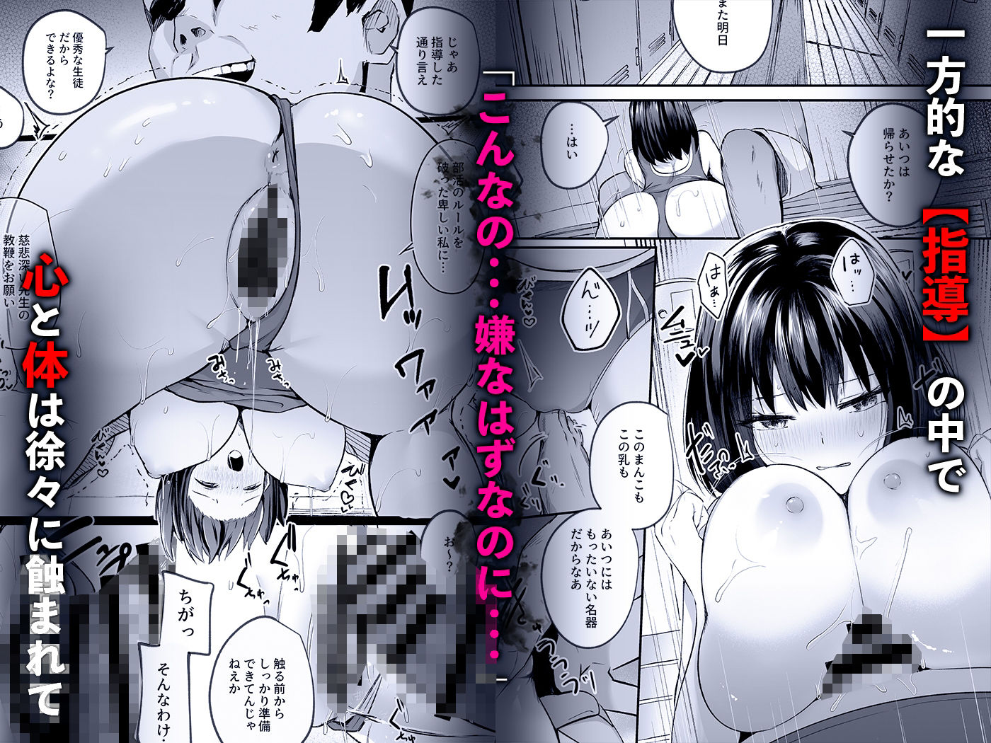 水泳部で巨乳の彼女がコーチに寝取られた話【あびすぐる】エロ同人 水泳部で巨乳の彼女がコーチに寝取られた話【あびすぐる】エロ同人 | 無料エロ漫画大全R18