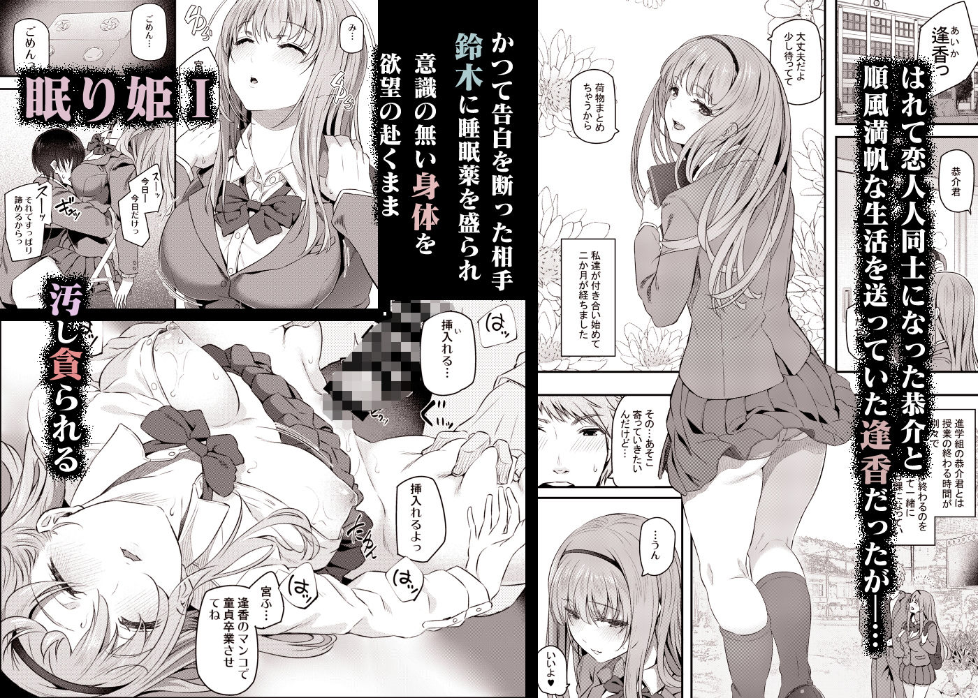 眠り姫 総集編【pale scarlet】エロ同人 眠り姫 総集編【pale scarlet】エロ同人 | 無料エロ漫画大全R18
