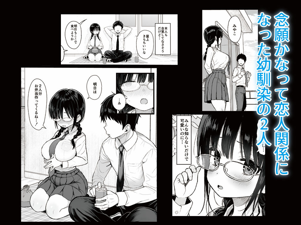 ひかえめ彼女は拒めない【みくろぺえじ】エロ同人 ひかえめ彼女は拒めない【みくろぺえじ】エロ同人 | 無料エロ漫画大全R18