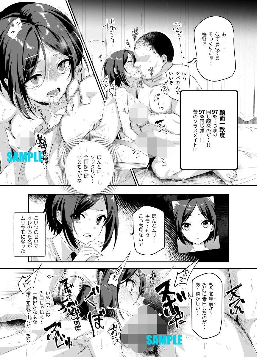 おもいでHツアーへようこそEX あの子にそっくりな子をご用意しました【にゅう工房】エロ同人 | 無料エロ漫画大全R18