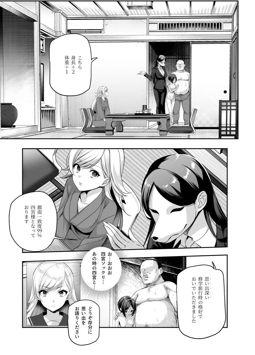 おもいでHツアーへようこそEX あの子にそっくりな子をご用意しました【にゅう工房】エロ同人 | 無料エロ漫画大全R18