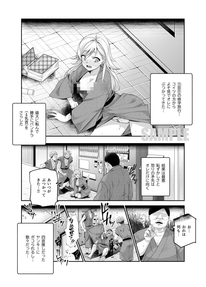 おもいでHツアーへようこそEX あの子にそっくりな子をご用意しました【にゅう工房】エロ同人 | 無料エロ漫画大全R18