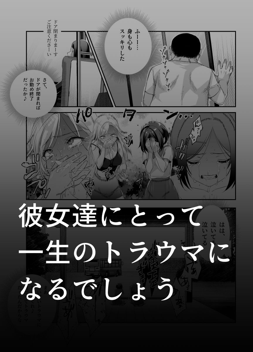 おもいでHツアーへようこそEX あの子にそっくりな子をご用意しました【にゅう工房】エロ同人 | 無料エロ漫画大全R18