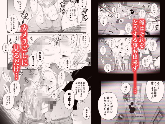妻にモザイク 〜愛する妻のNTR動画にモザイク処理させられる俺〜【はいとく先生】エロ同人 | 無料エロ漫画大全R18