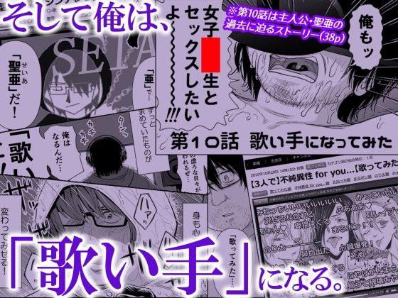 歌い手のバラッド 第9話/第10話【クジラックス】エロ同人 歌い手のバラッド 第9話/第10話【クジラックス】エロ同人 | 無料エロ漫画大全R18