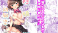 旦那の出張中に子作り不倫。赤ちゃんが欲しいとせがむ兄嫁に中出ししまくった僕。【純正九蓮宝燈】エロ同人 | 無料エロ漫画大全R18