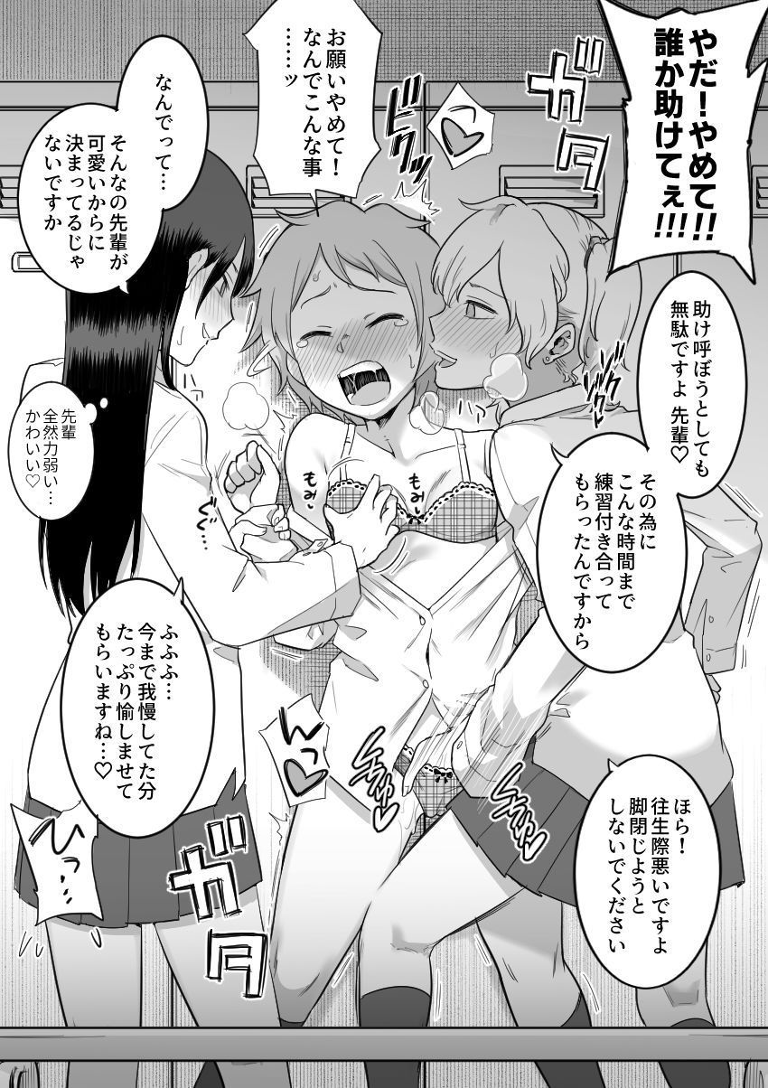 レズ後輩と篠崎【シャイン・ナビス】エロ同人 レズ後輩と篠崎【シャイン・ナビス】エロ同人 | 無料エロ漫画大全R18
