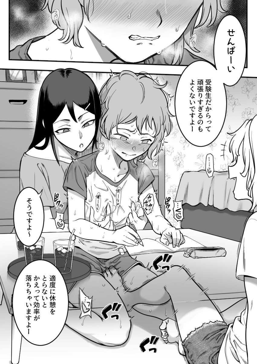 レズ後輩と篠崎【シャイン・ナビス】エロ同人 レズ後輩と篠崎【シャイン・ナビス】エロ同人 | 無料エロ漫画大全R18