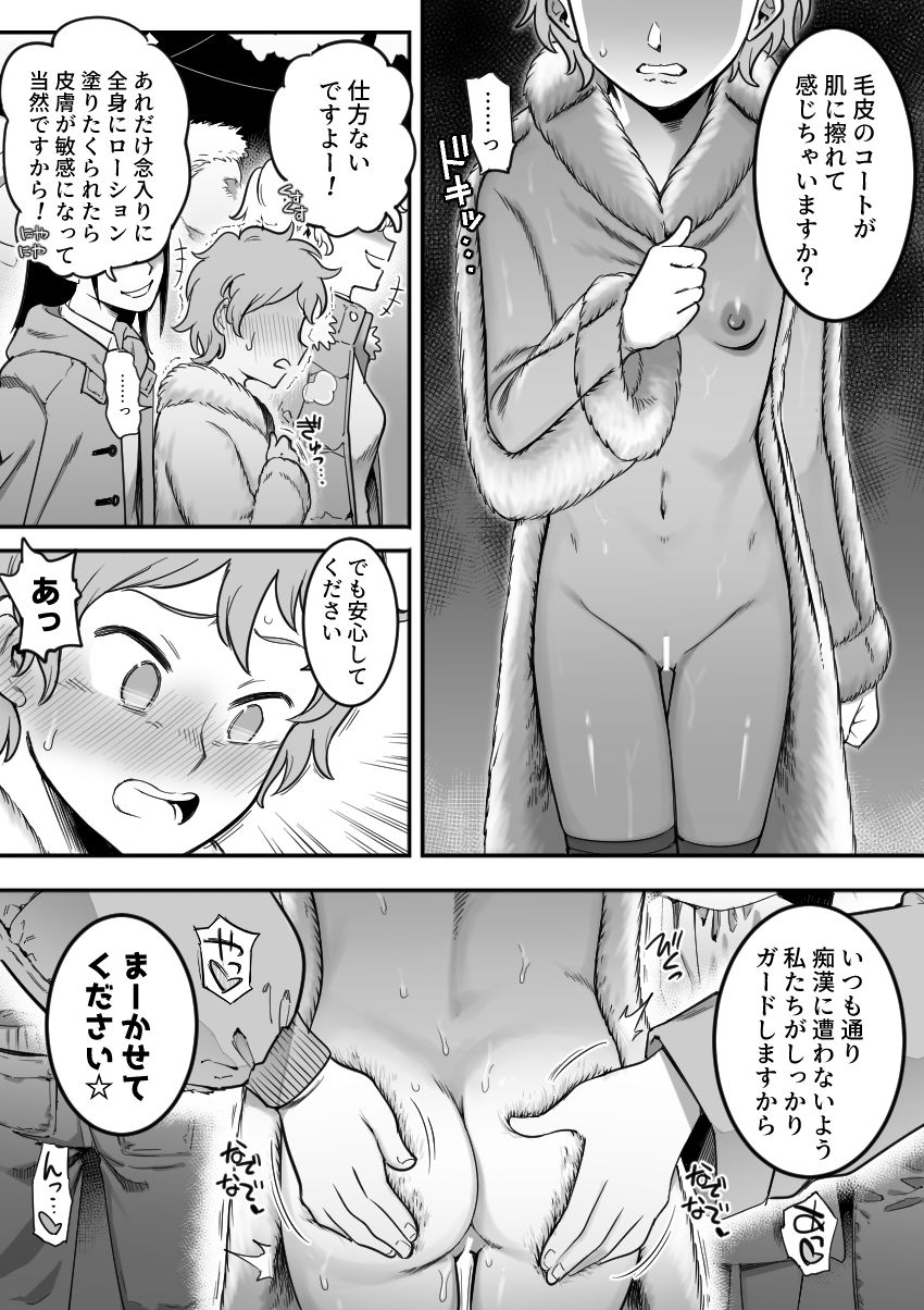 レズ後輩と篠崎【シャイン・ナビス】エロ同人 レズ後輩と篠崎【シャイン・ナビス】エロ同人 | 無料エロ漫画大全R18