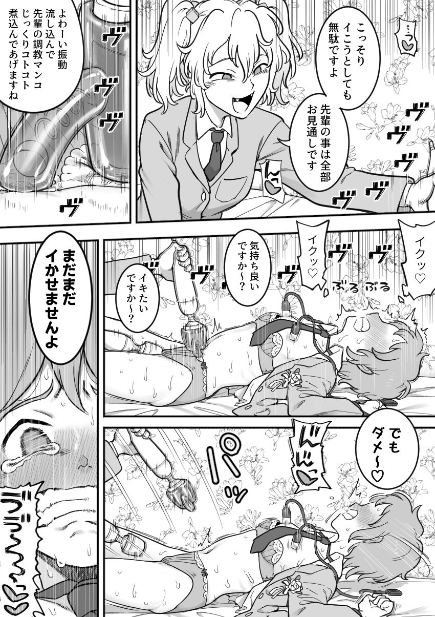 レズ後輩と篠崎【シャイン・ナビス】エロ同人 レズ後輩と篠崎【シャイン・ナビス】エロ同人 | 無料エロ漫画大全R18