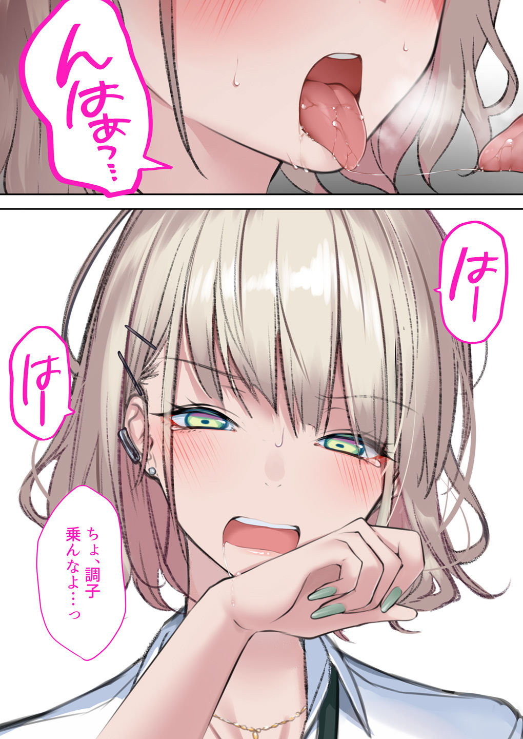 実はオタクくんにあまいギャル(つよめ) 初体験。【くすりゆび】エロ同人 実はオタクくんにあまいギャル(つよめ) 初体験。【くすりゆび】エロ同人 | 無料エロ漫画大全R18