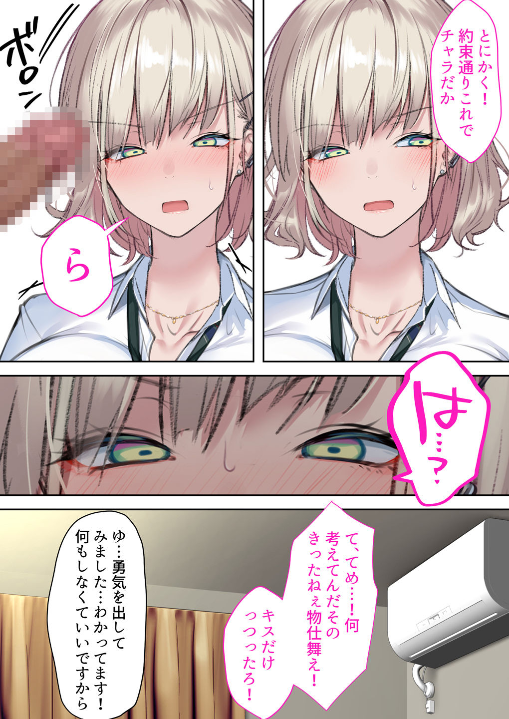 実はオタクくんにあまいギャル(つよめ) 初体験。【くすりゆび】エロ同人 実はオタクくんにあまいギャル(つよめ) 初体験。【くすりゆび】エロ同人 | 無料エロ漫画大全R18