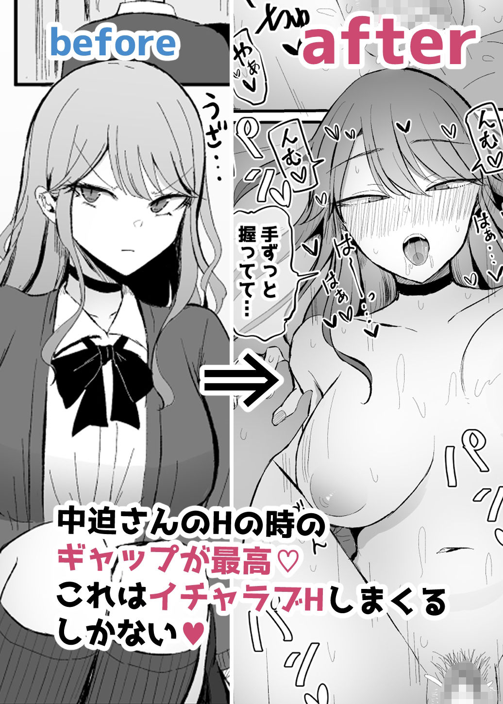 ザコまんこギャルちゃんがデレた!?【根黒】エロ同人 ザコまんこギャルちゃんがデレた!?【根黒】エロ同人 | 無料エロ漫画大全R18