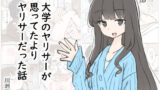 性指導員のお仕事5 裸で並べてみたら思いのほか興奮したのでつまみ喰いしてしまった【まるころんど】エロ同人 | 無料エロ漫画大全R18