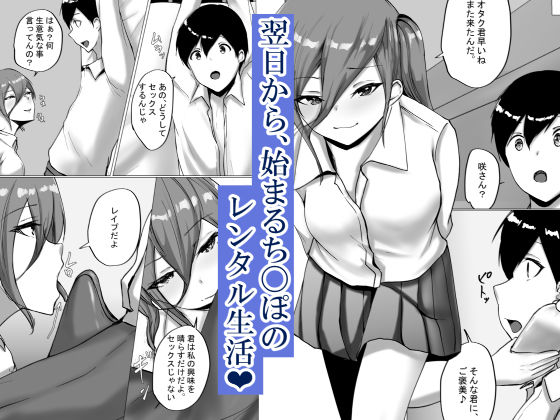オタク君今日もちんぽ使わせて！【C.C工房】エロ同人 | 無料エロ漫画大全R18