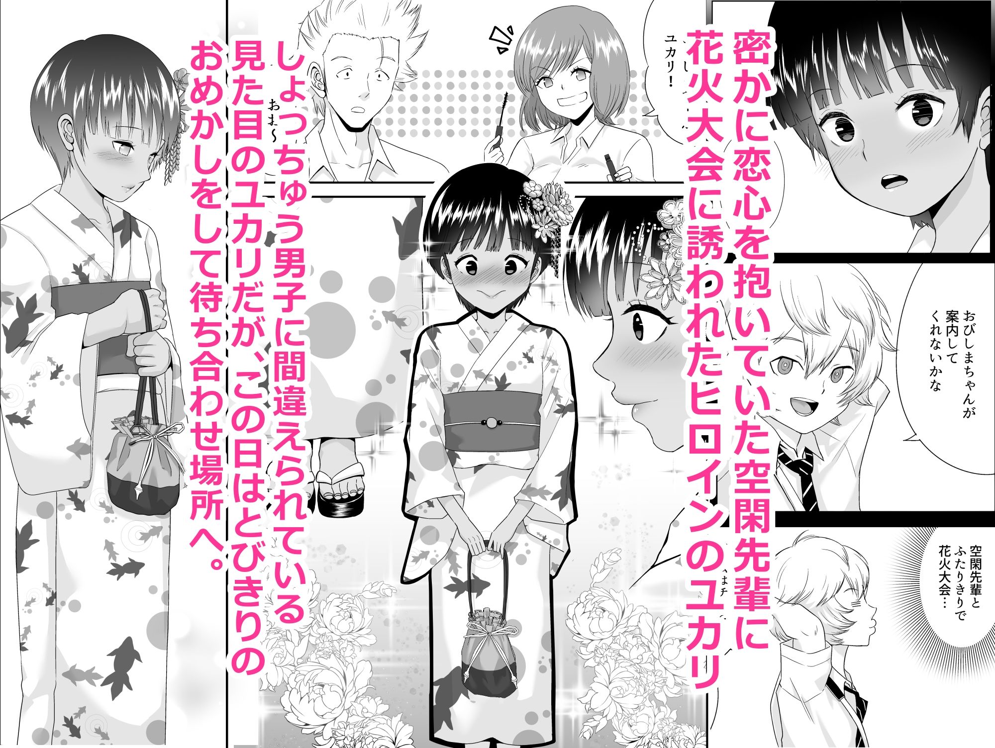散りゆく花火【曲解】エロ同人 散りゆく花火【曲解】エロ同人 | 無料エロ漫画大全R18