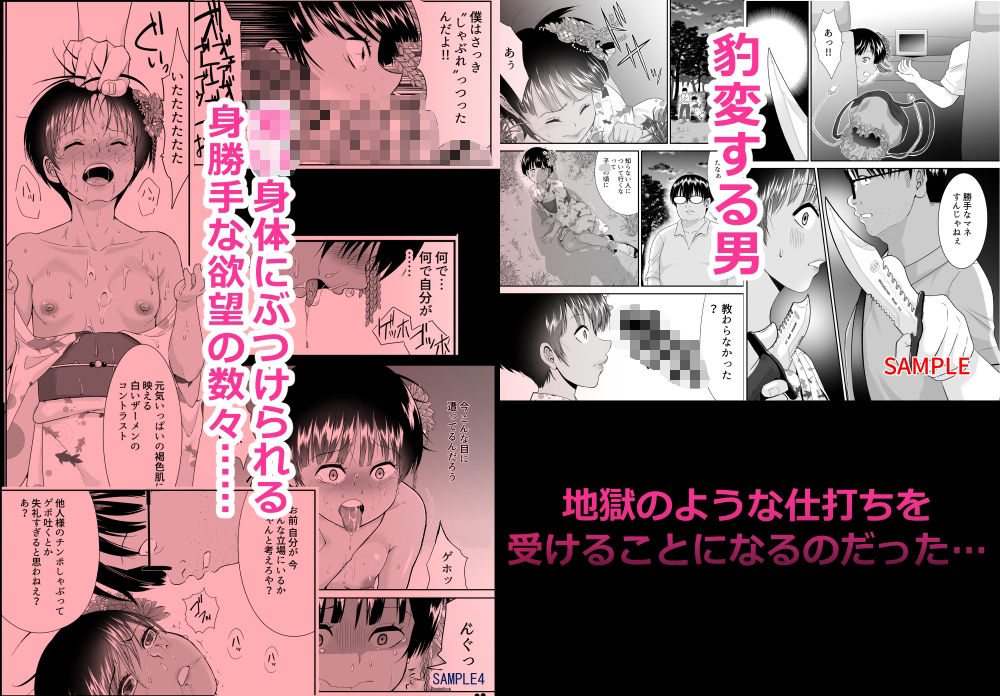 散りゆく花火【曲解】エロ同人 散りゆく花火【曲解】エロ同人 | 無料エロ漫画大全R18