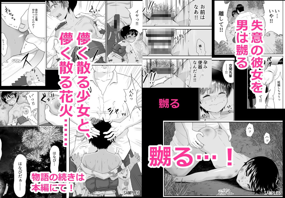 散りゆく花火【曲解】エロ同人 散りゆく花火【曲解】エロ同人 | 無料エロ漫画大全R18