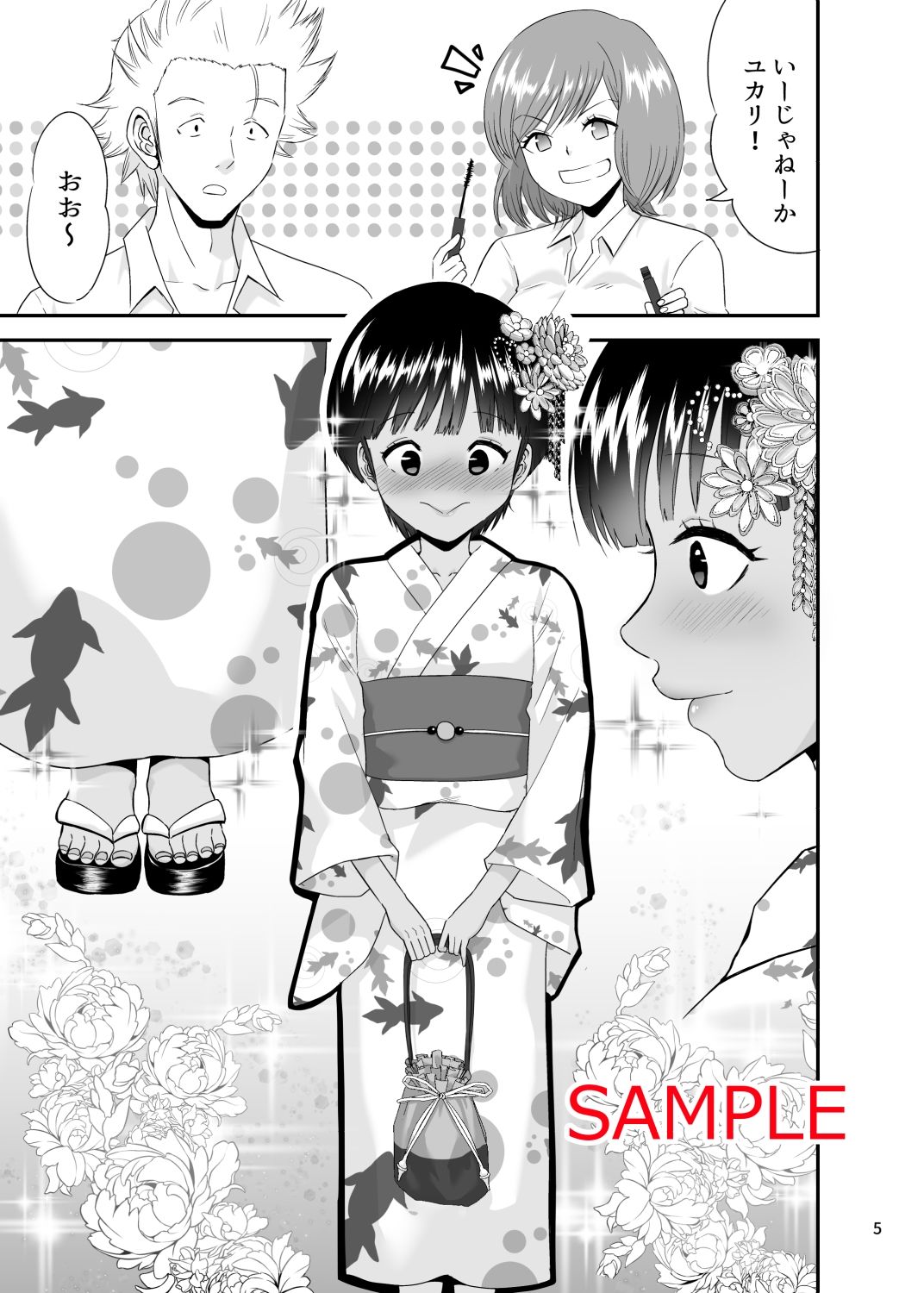 散りゆく花火【曲解】エロ同人 散りゆく花火【曲解】エロ同人 | 無料エロ漫画大全R18