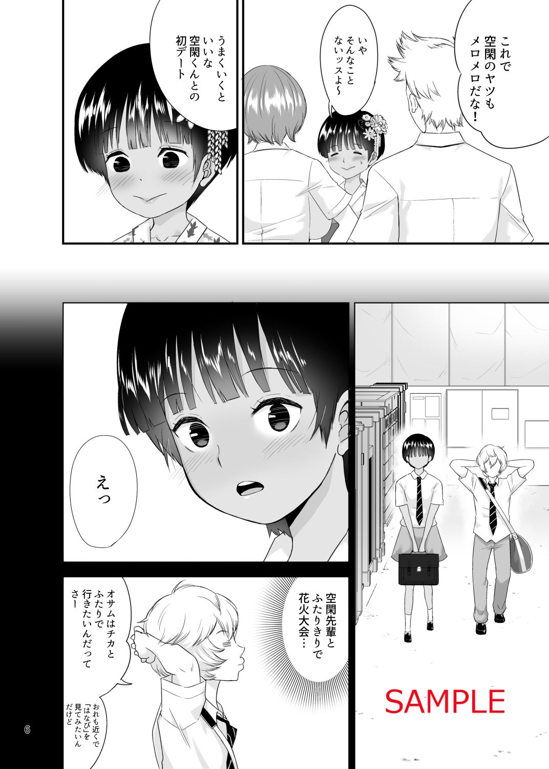 散りゆく花火【曲解】エロ同人 散りゆく花火【曲解】エロ同人 | 無料エロ漫画大全R18