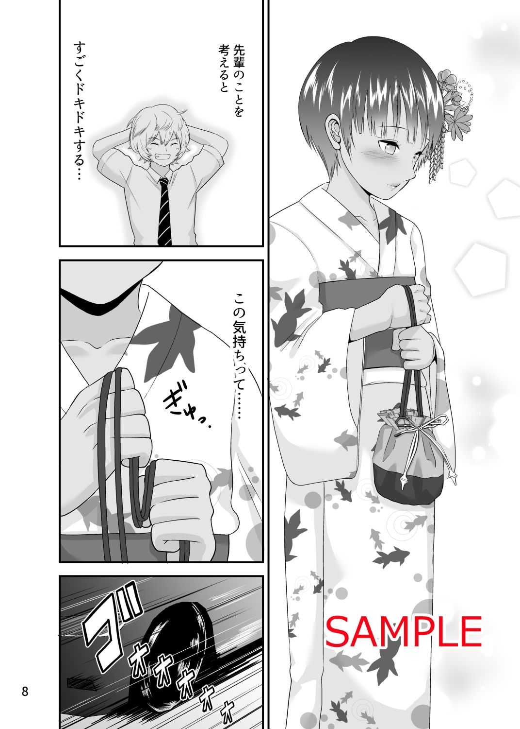 散りゆく花火【曲解】エロ同人 散りゆく花火【曲解】エロ同人 | 無料エロ漫画大全R18