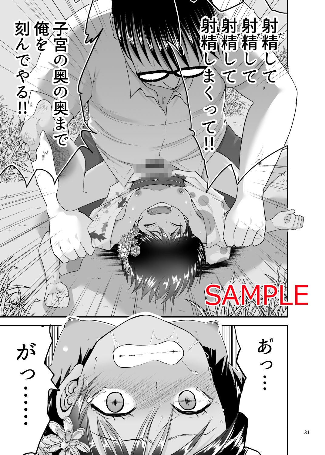散りゆく花火【曲解】エロ同人 散りゆく花火【曲解】エロ同人 | 無料エロ漫画大全R18