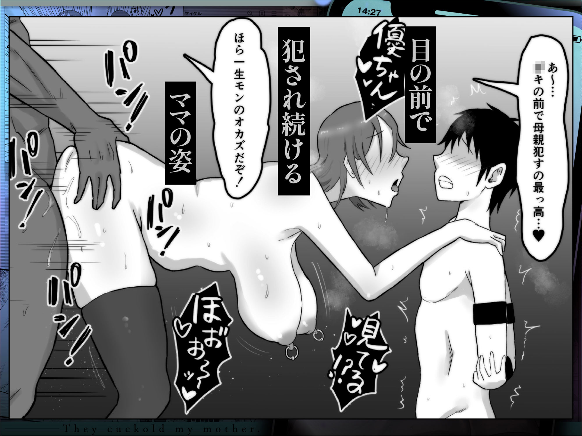 母バナレ2【宮本ムガ】エロ同人 | 無料エロ漫画大全R18