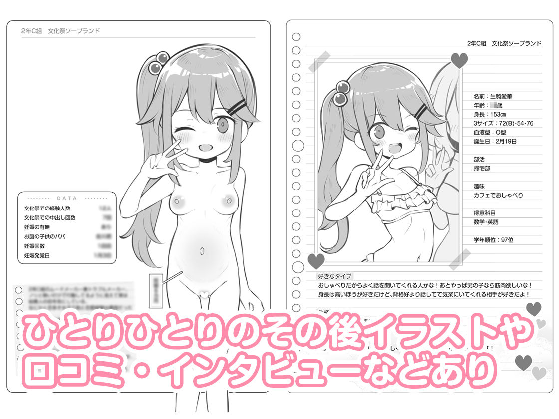 文化祭ソープランド2【松竜太】エロ同人 文化祭ソープランド2【松竜太】エロ同人 | 無料エロ漫画大全R18