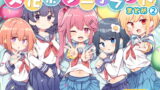 総集編まんが・皆は知らない学校のえろい話【けもみみ駅】エロ同人 | 無料エロ漫画大全R18