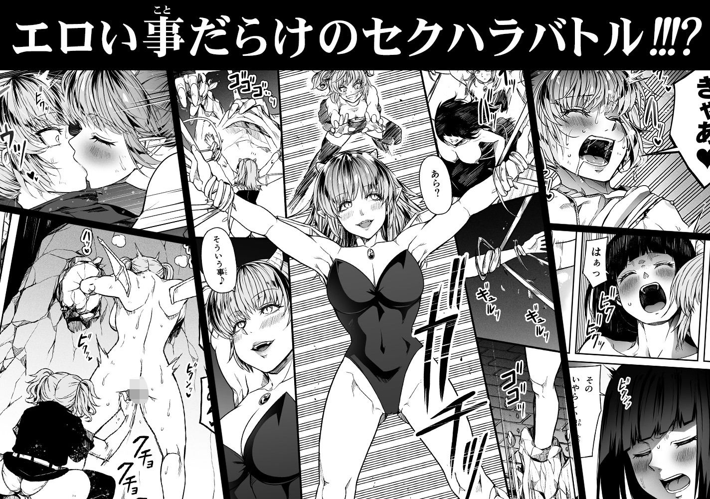 力あるサキュバスは性欲を満たしたいだけ 14【ロード】エロ同人 力あるサキュバスは性欲を満たしたいだけ 14【ロード】エロ同人 | 無料エロ漫画大全R18