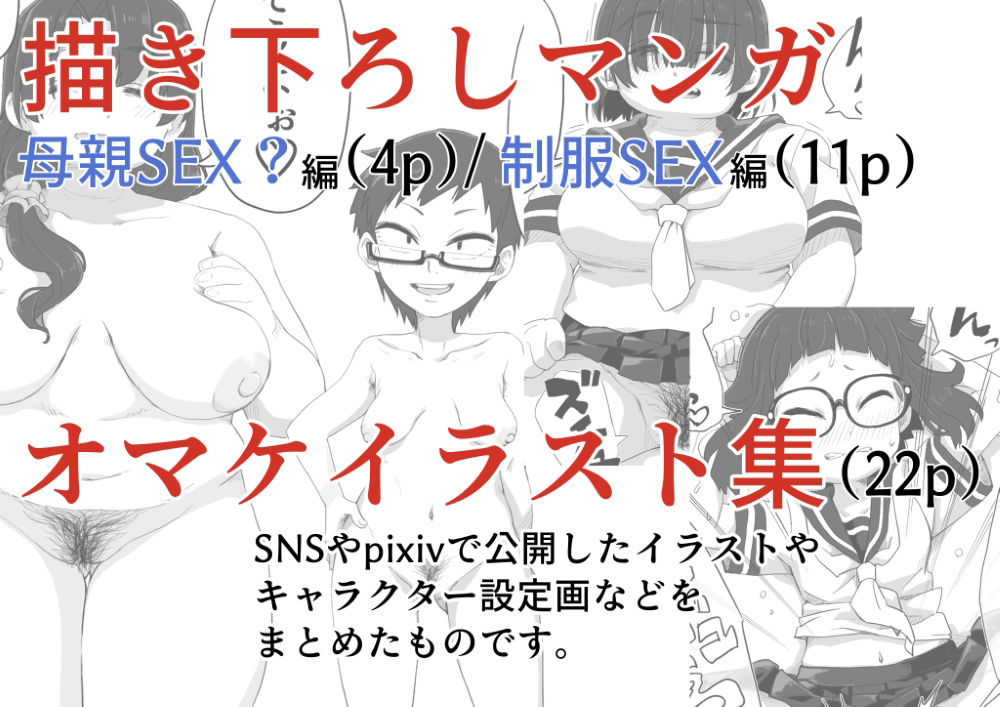 僕は漫研専属ヌードモデル総集編【かめきりん】エロ同人 僕は漫研専属ヌードモデル総集編【かめきりん】エロ同人 | 無料エロ漫画大全R18
