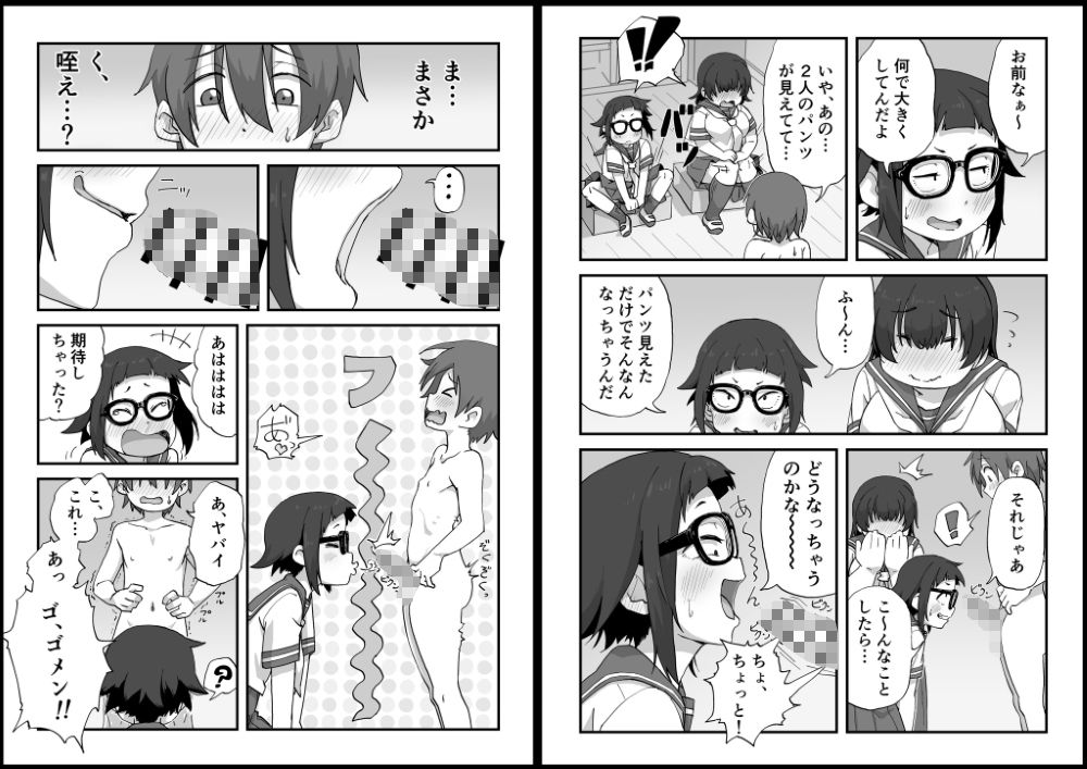 僕は漫研専属ヌードモデル総集編【かめきりん】エロ同人 僕は漫研専属ヌードモデル総集編【かめきりん】エロ同人 | 無料エロ漫画大全R18