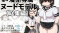 痴●電車にハマったJK【冬至】エロ同人 | 無料エロ漫画大全R18