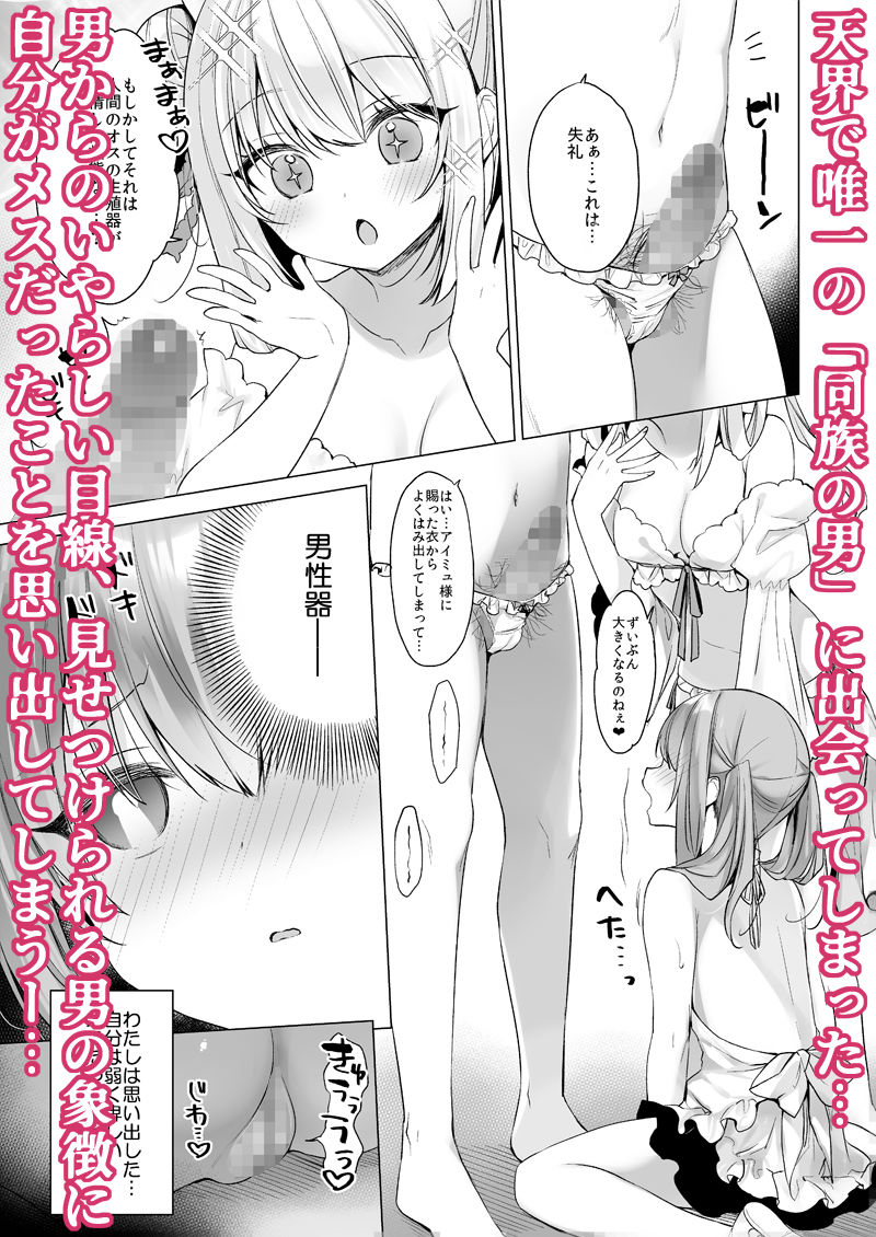 堕天計画 もう一人の守護者編【イチリ】エロ同人 堕天計画 もう一人の守護者編【イチリ】エロ同人 | 無料エロ漫画大全R18