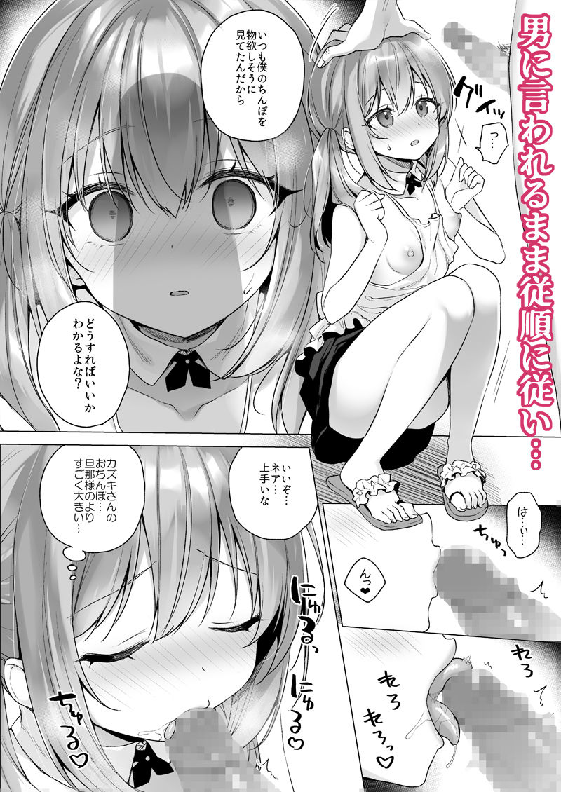 堕天計画 もう一人の守護者編【イチリ】エロ同人 堕天計画 もう一人の守護者編【イチリ】エロ同人 | 無料エロ漫画大全R18