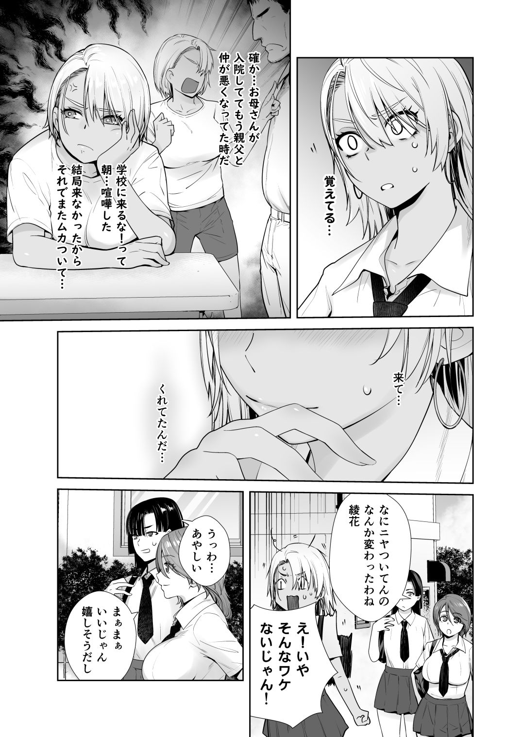 ギャル娘が父親との愛情ックス2【大塚子虎】エロ同人 | 無料エロ漫画大全R18